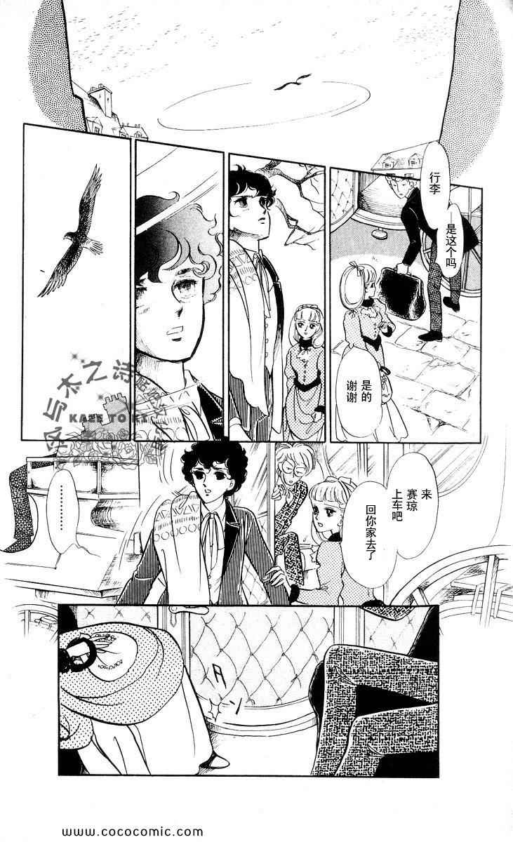 《风与木之诗》漫画 17卷