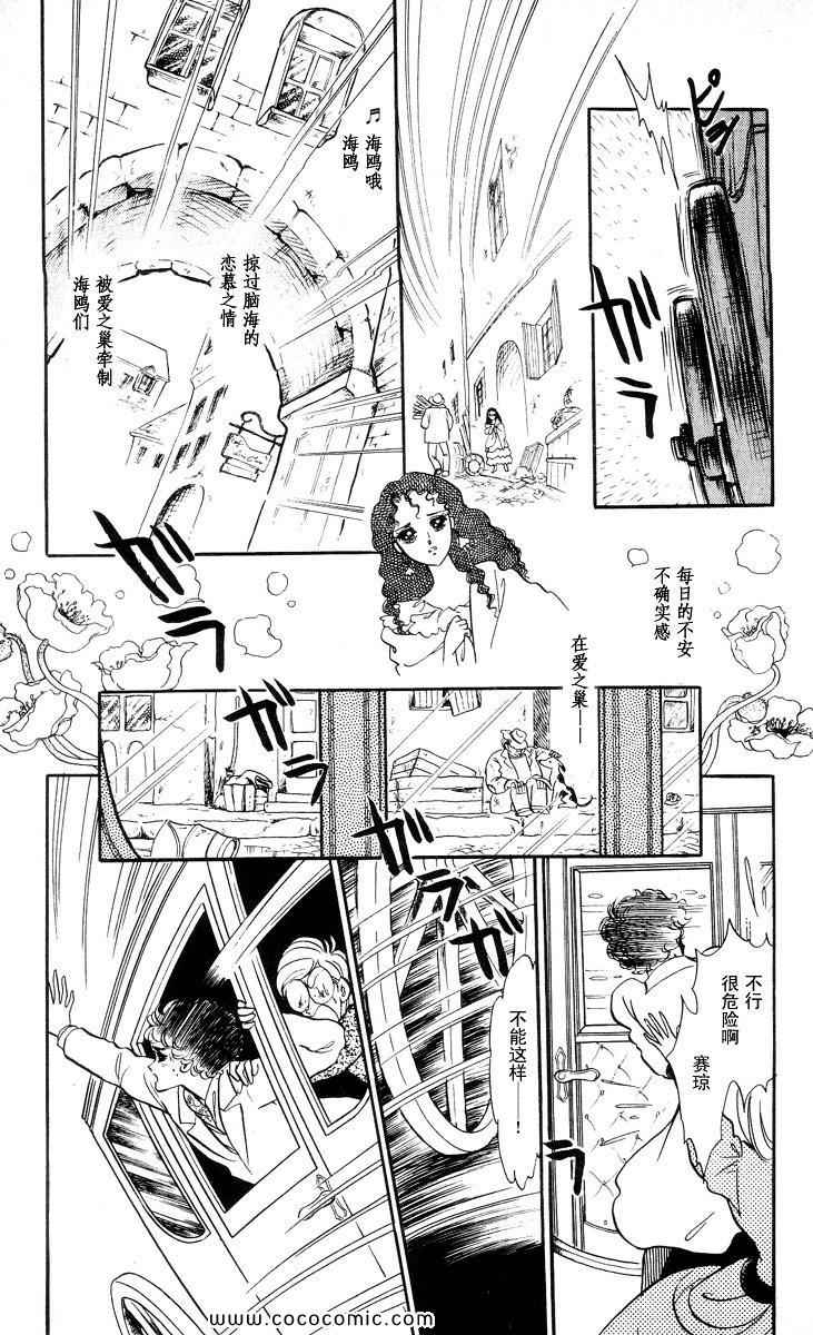 《风与木之诗》漫画 17卷