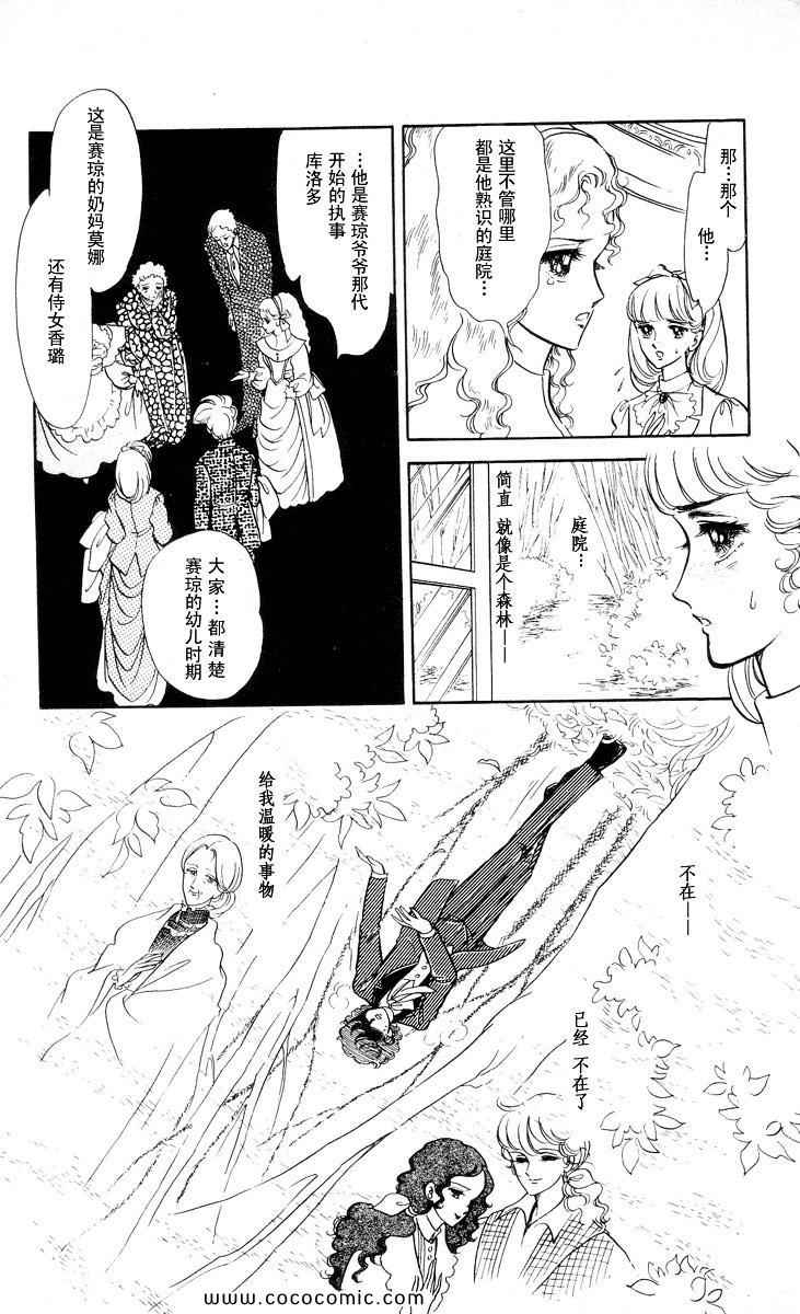 《风与木之诗》漫画 17卷