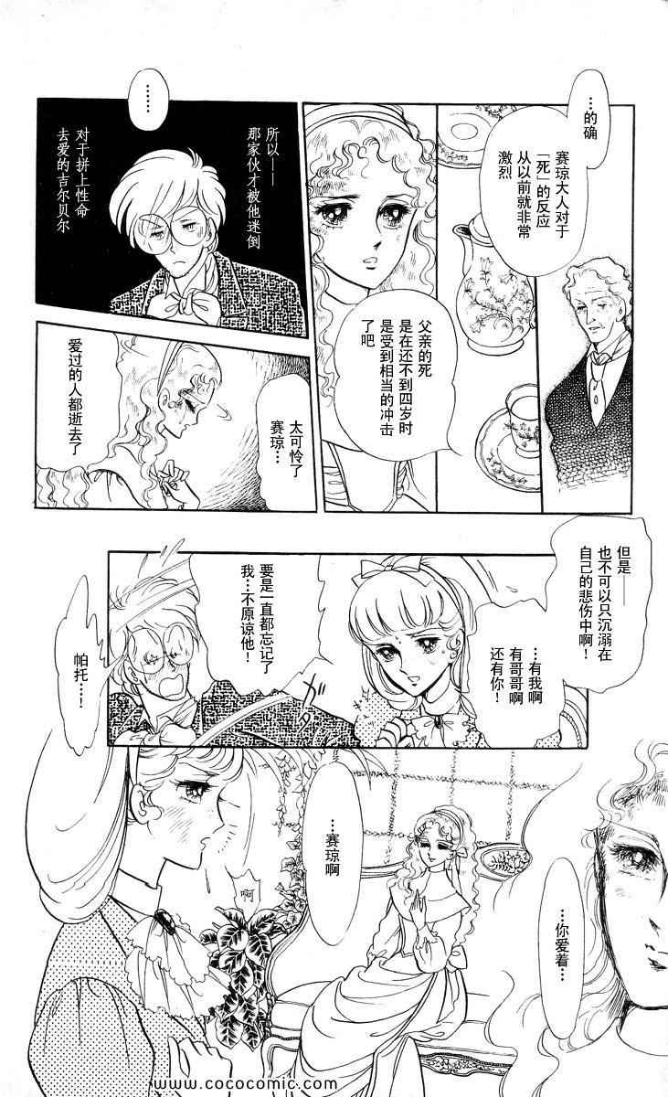 《风与木之诗》漫画 17卷