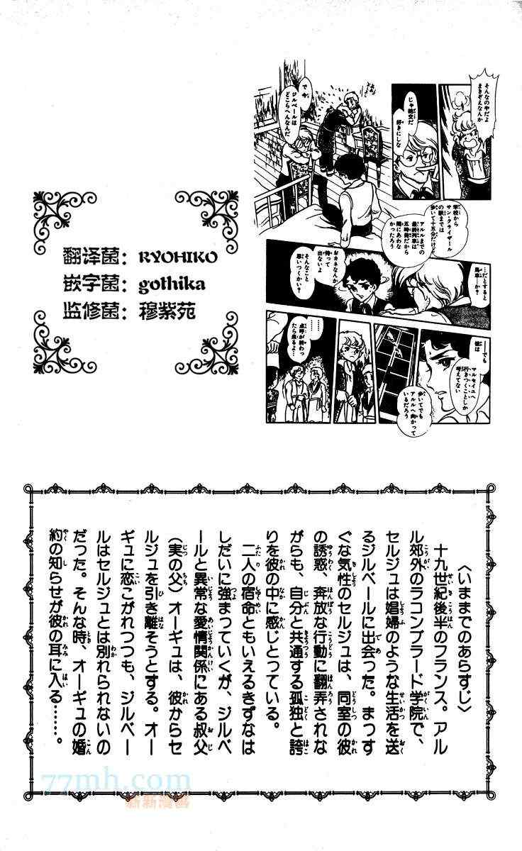 《风与木之诗》漫画 14卷