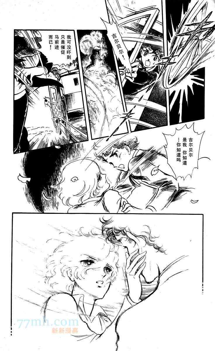 《风与木之诗》漫画 14卷