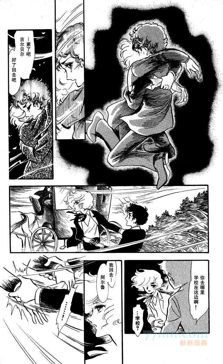 《风与木之诗》漫画 14卷