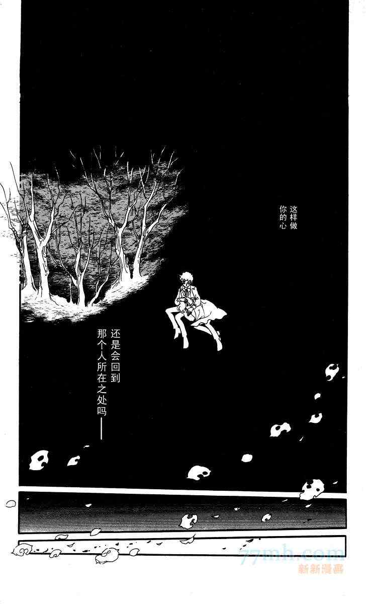 《风与木之诗》漫画 14卷