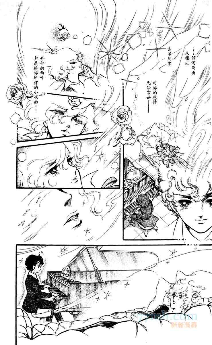 《风与木之诗》漫画 14卷