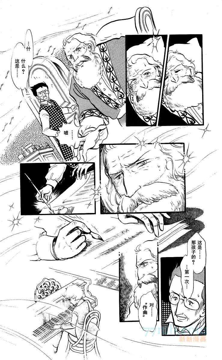 《风与木之诗》漫画 14卷