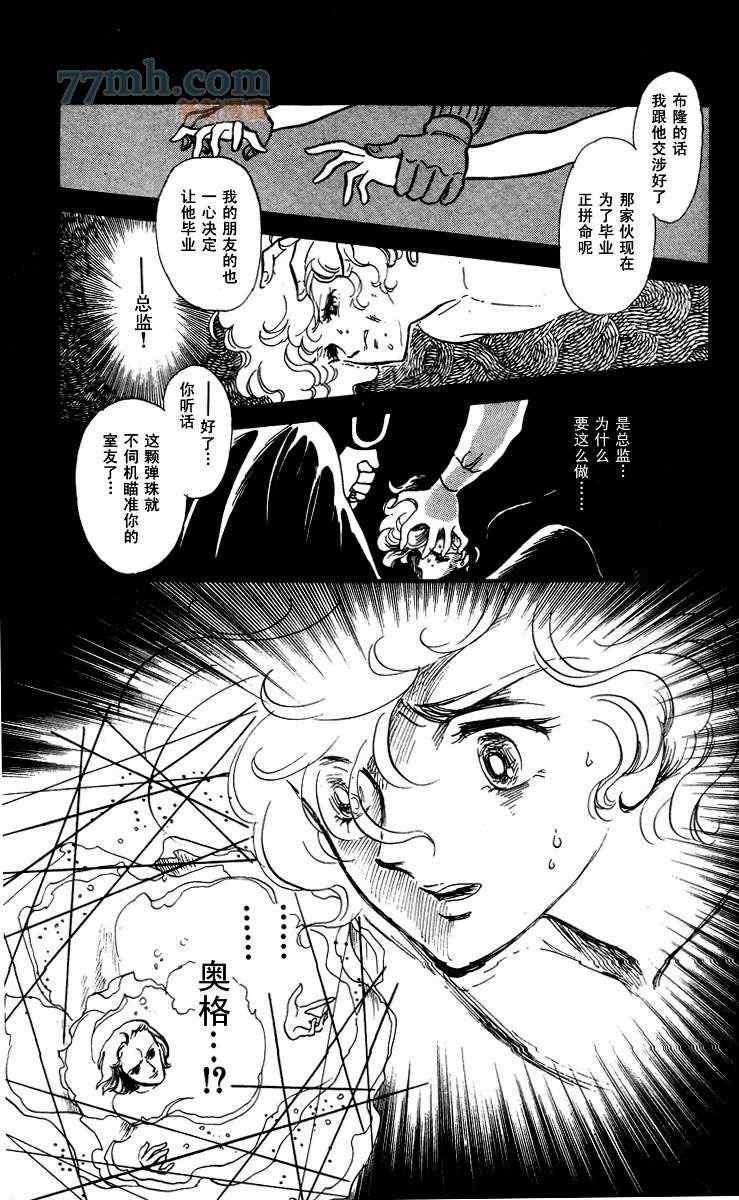 《风与木之诗》漫画 14卷