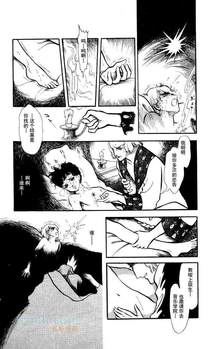 《风与木之诗》漫画 13卷