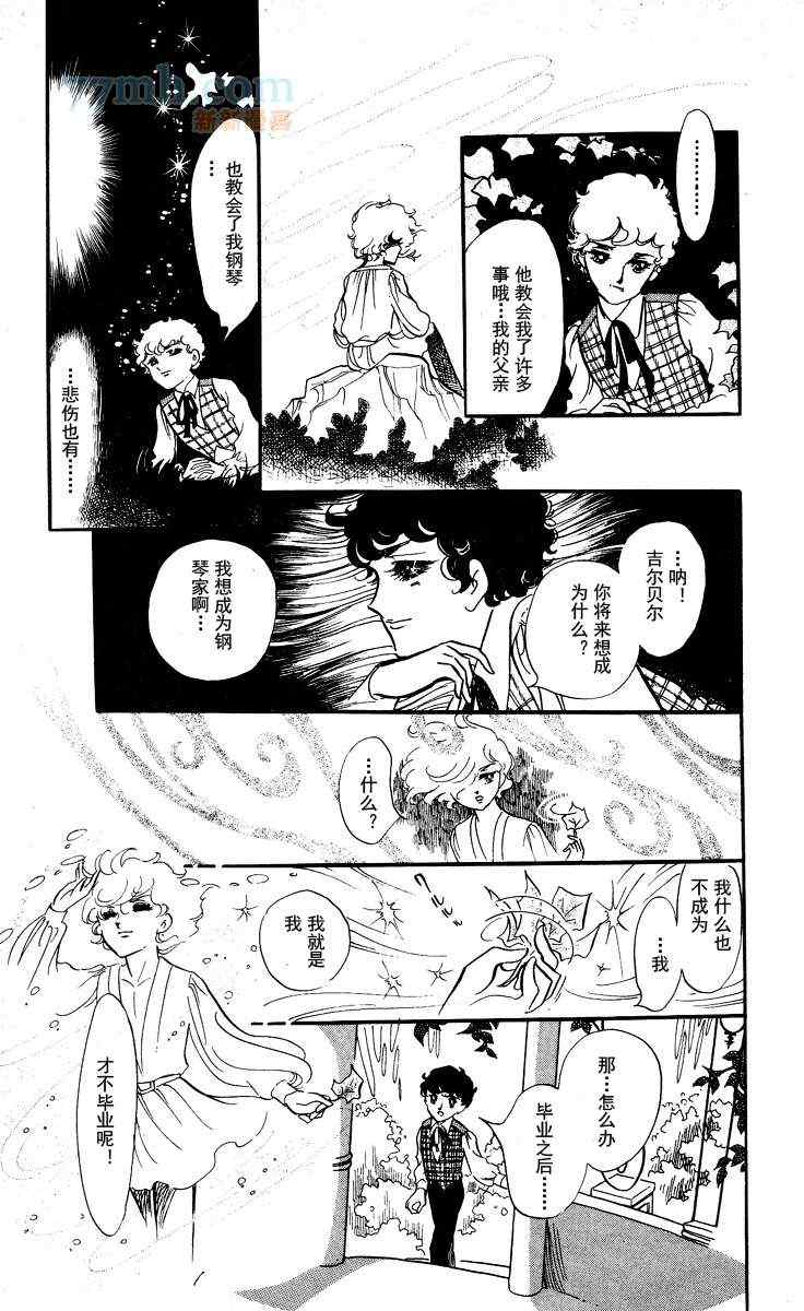 《风与木之诗》漫画 13卷