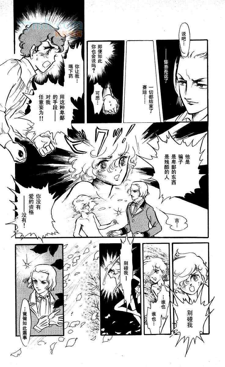 《风与木之诗》漫画 13卷