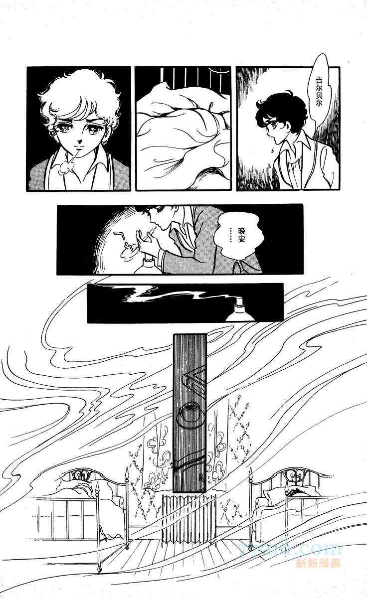 《风与木之诗》漫画 13卷