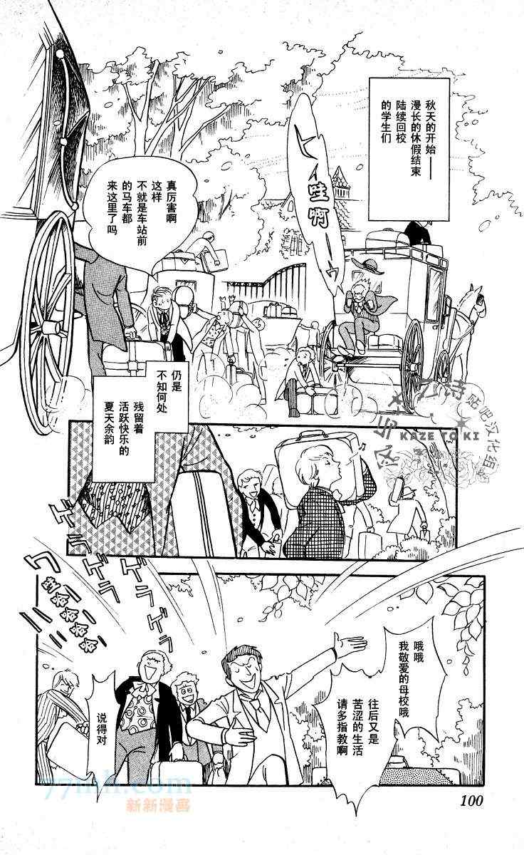 《风与木之诗》漫画 13卷