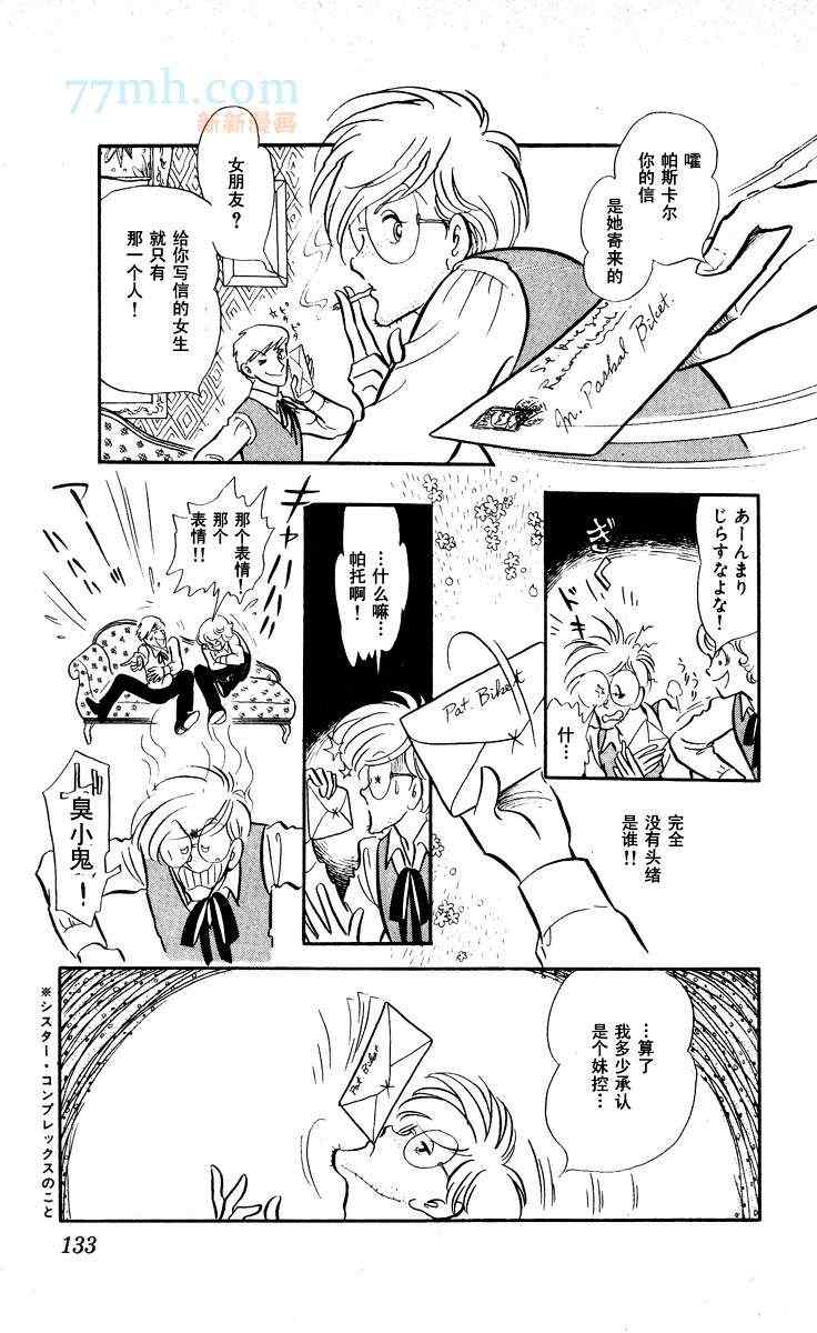 《风与木之诗》漫画 13卷