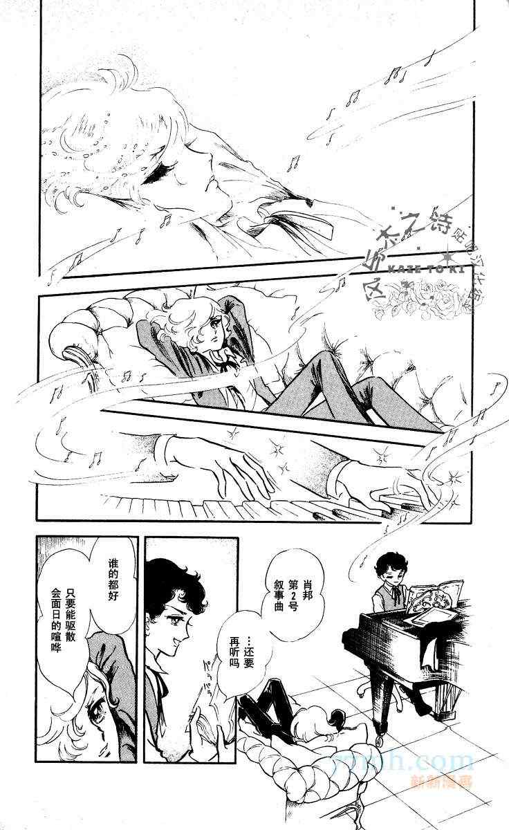 《风与木之诗》漫画 13卷