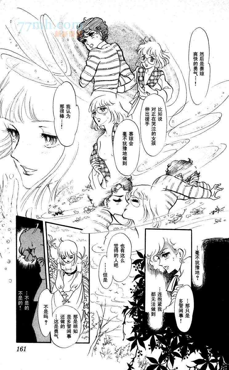 《风与木之诗》漫画 13卷