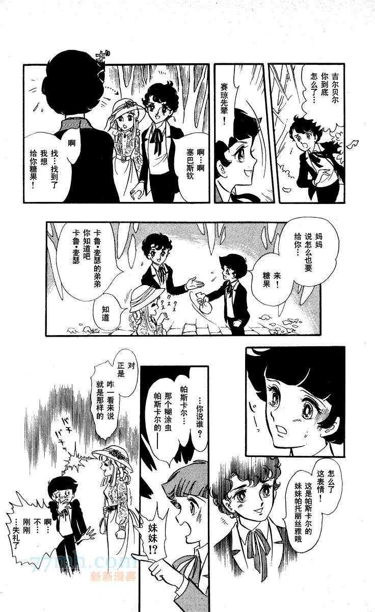 《风与木之诗》漫画 13卷