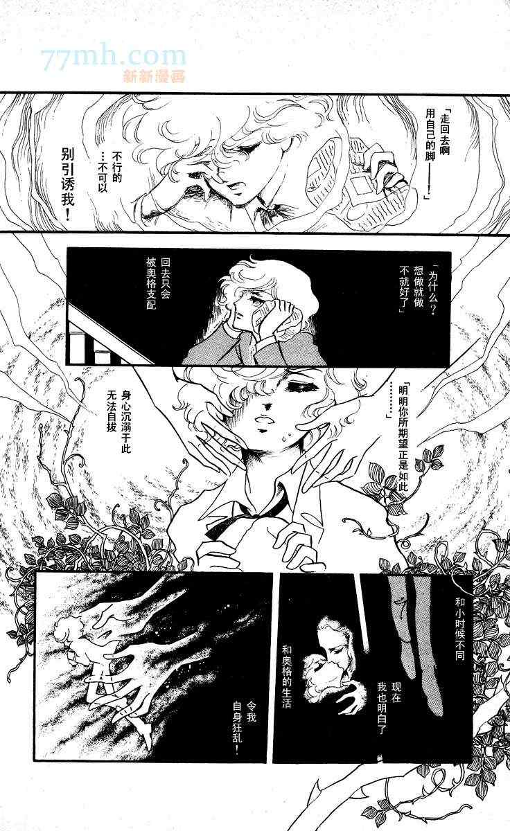 《风与木之诗》漫画 13卷