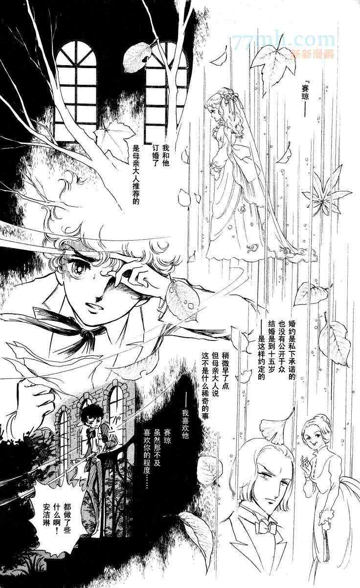 《风与木之诗》漫画 13卷