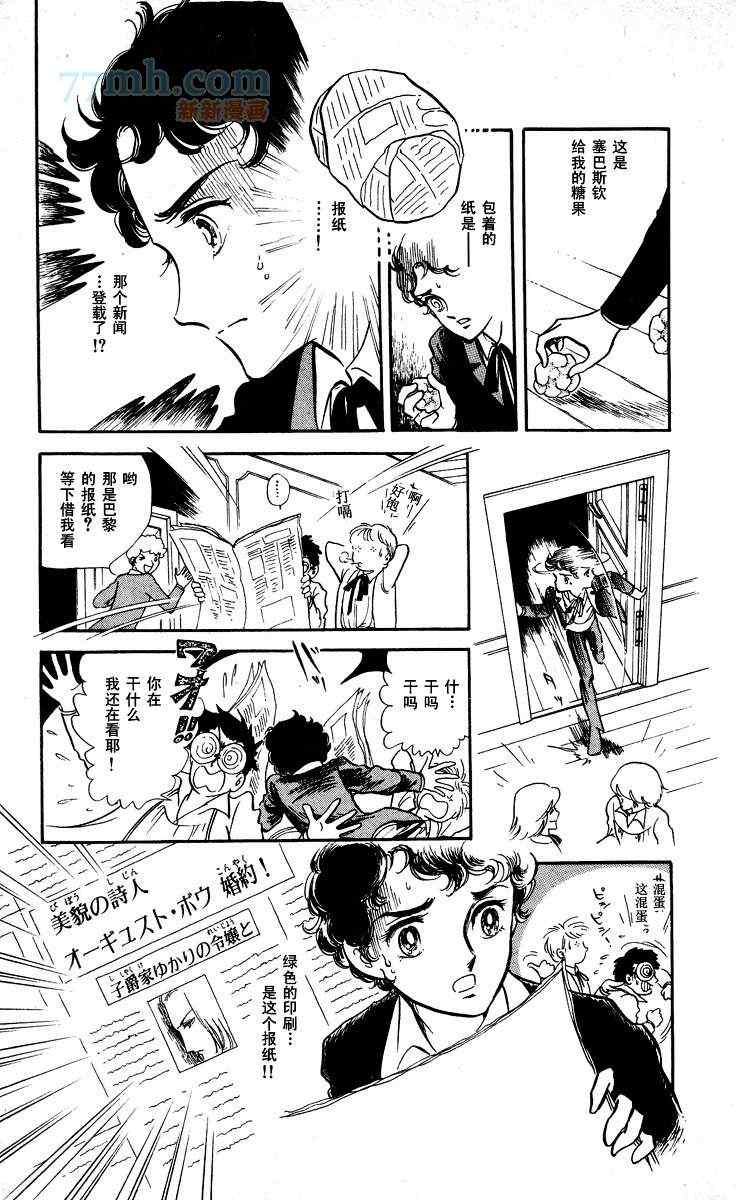 《风与木之诗》漫画 13卷