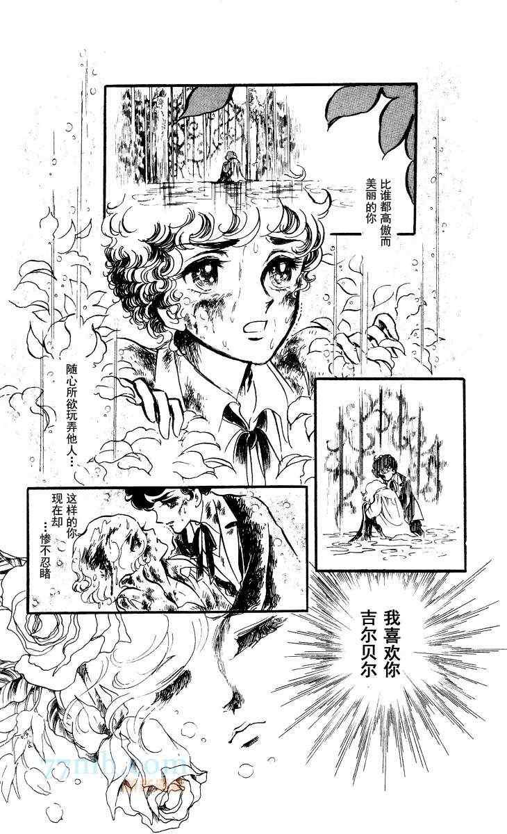 《风与木之诗》漫画 12卷