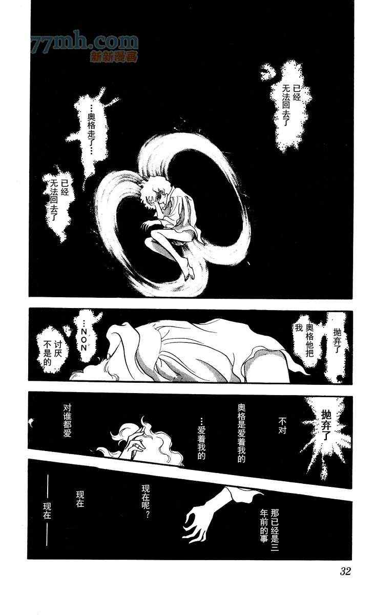 《风与木之诗》漫画 12卷