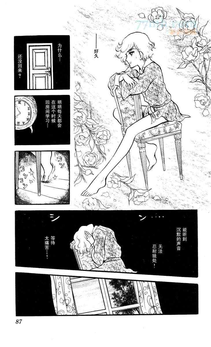 《风与木之诗》漫画 12卷