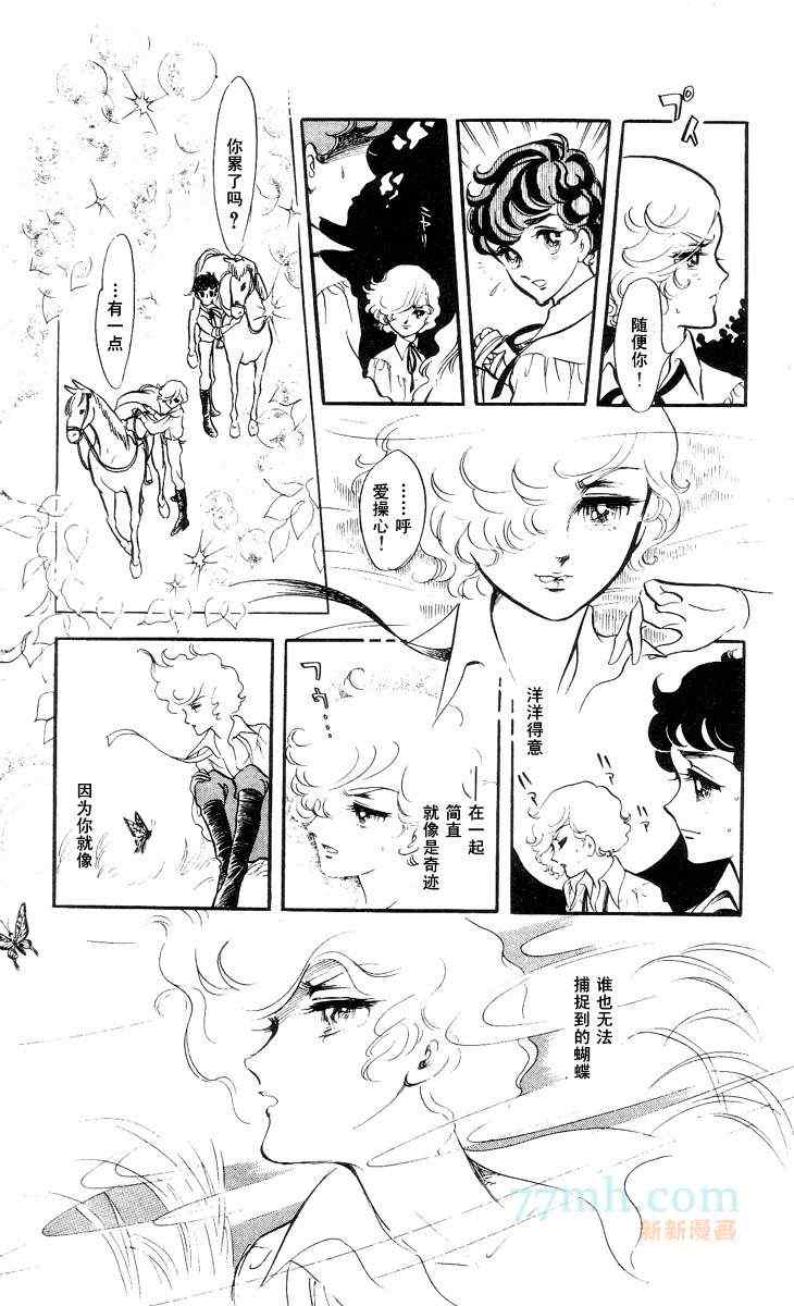 《风与木之诗》漫画 12卷