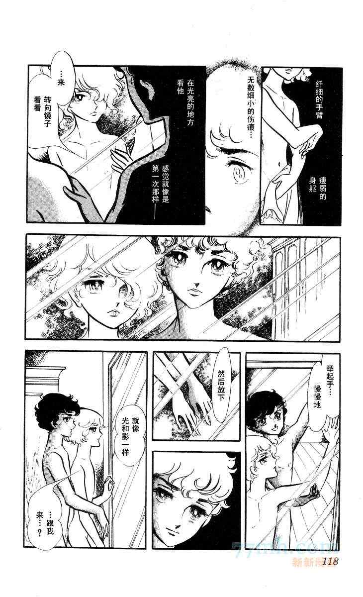 《风与木之诗》漫画 12卷