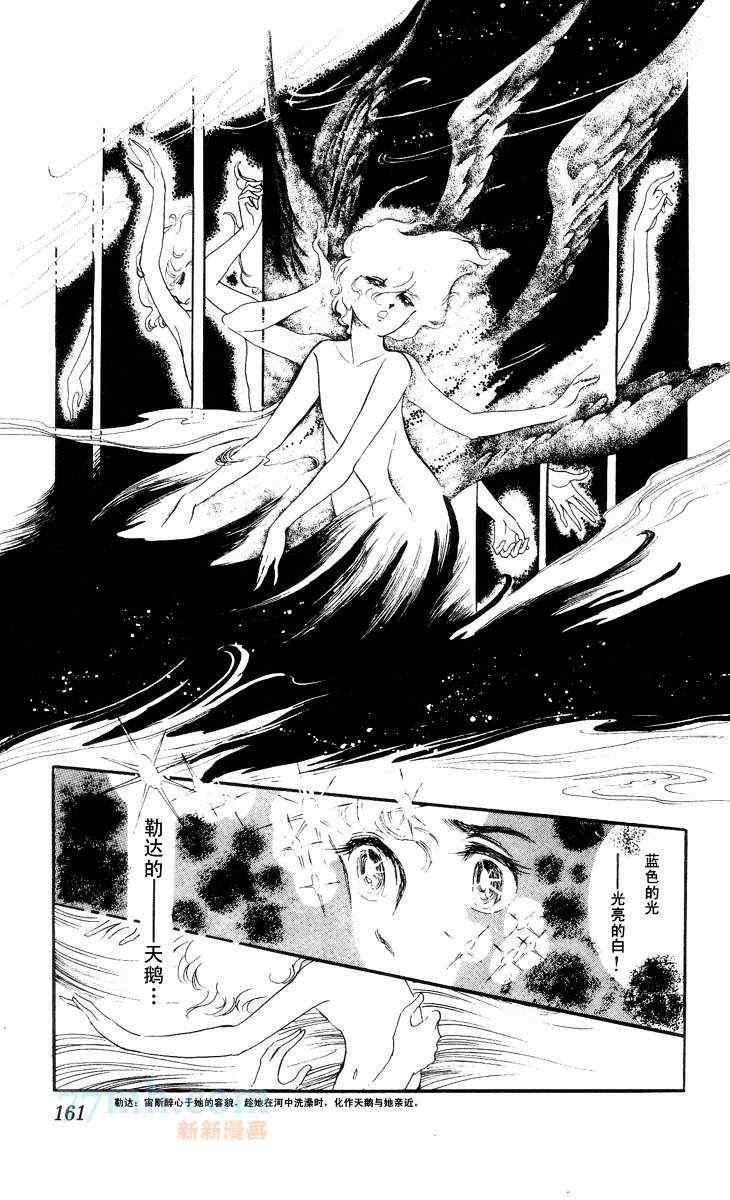 《风与木之诗》漫画 12卷