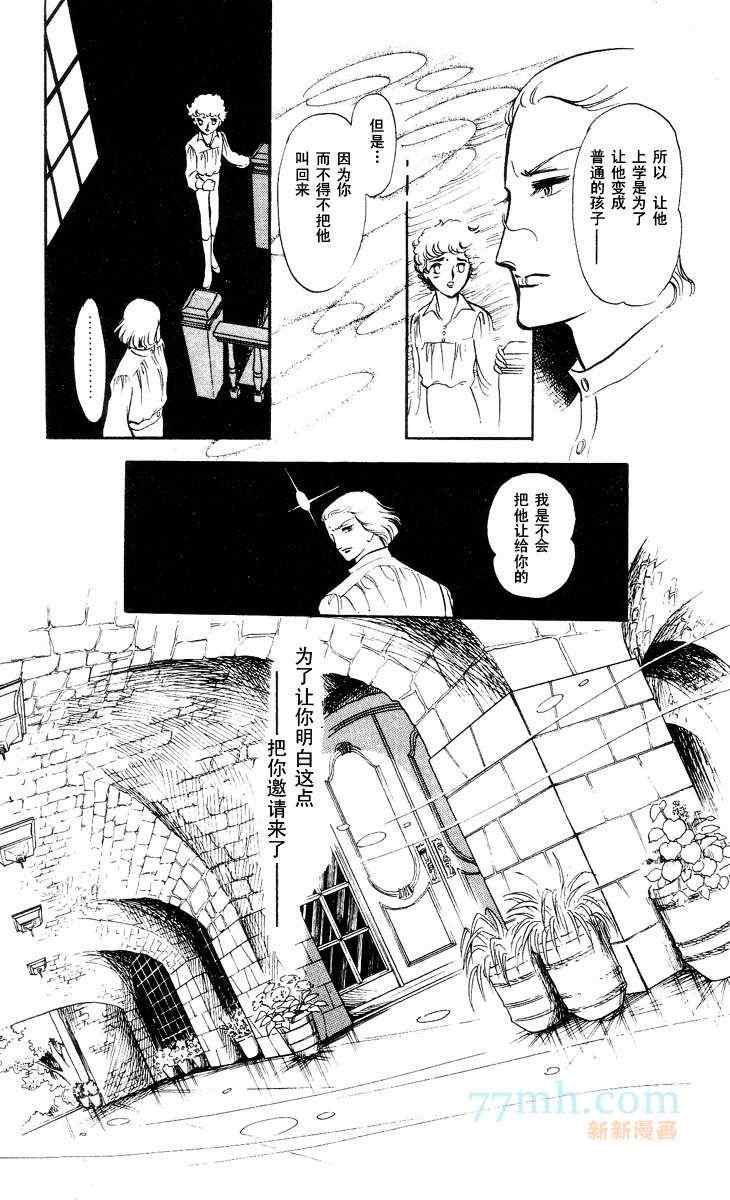 《风与木之诗》漫画 12卷