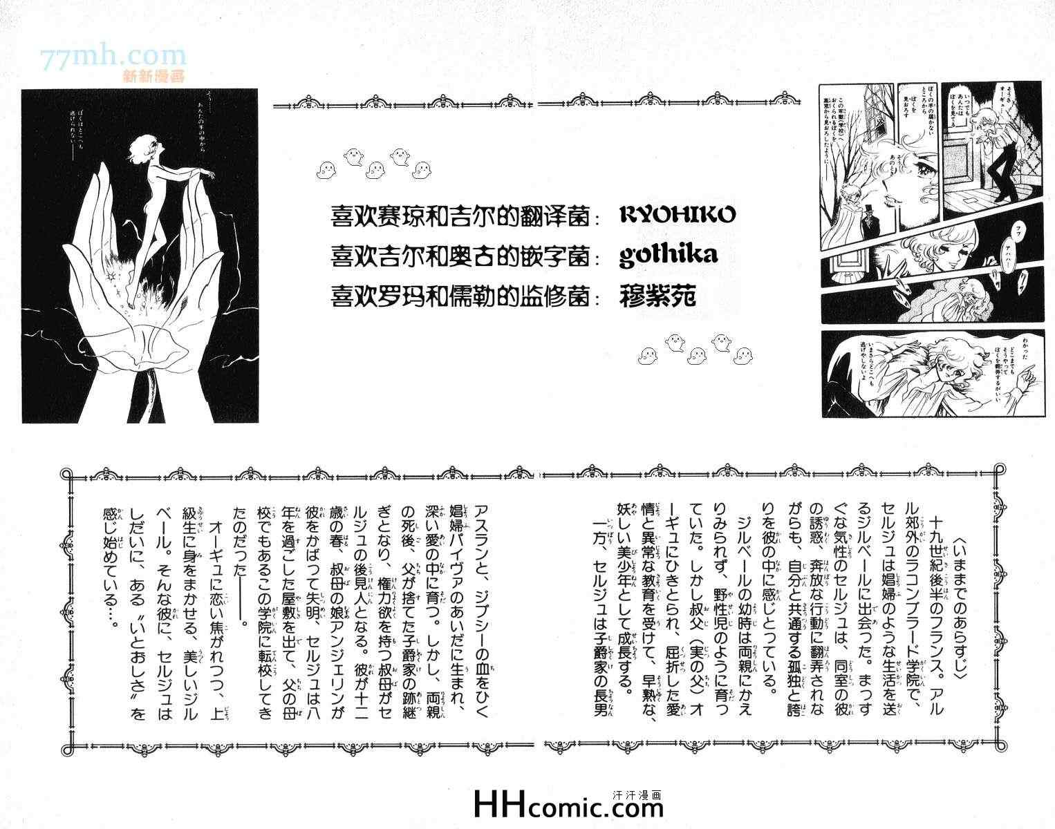 《风与木之诗》漫画 11卷