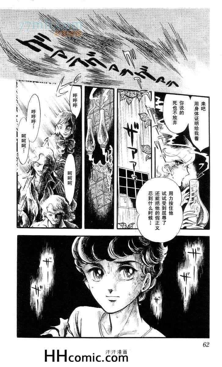 《风与木之诗》漫画 11卷