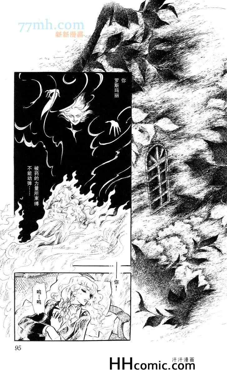 《风与木之诗》漫画 11卷