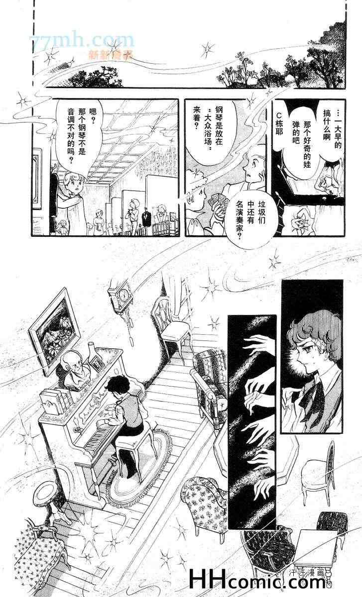 《风与木之诗》漫画 11卷