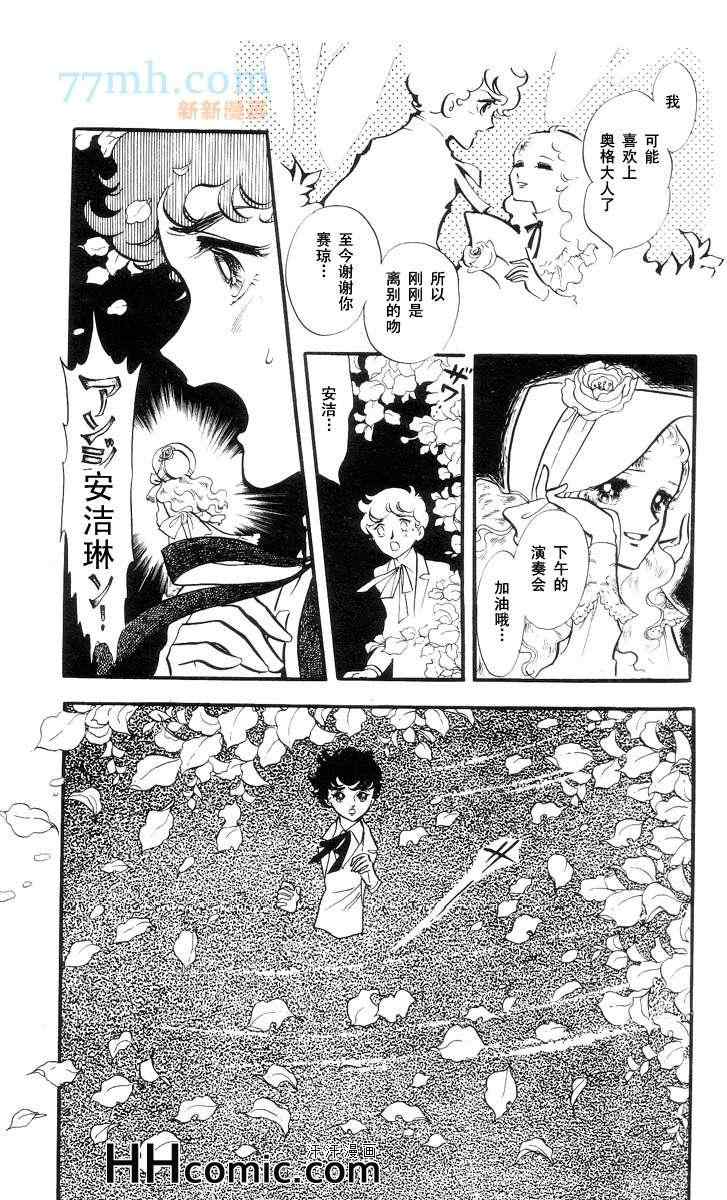 《风与木之诗》漫画 11卷