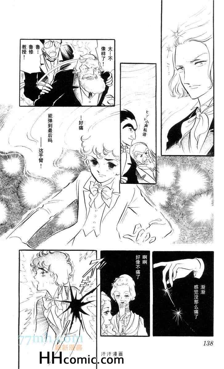 《风与木之诗》漫画 11卷