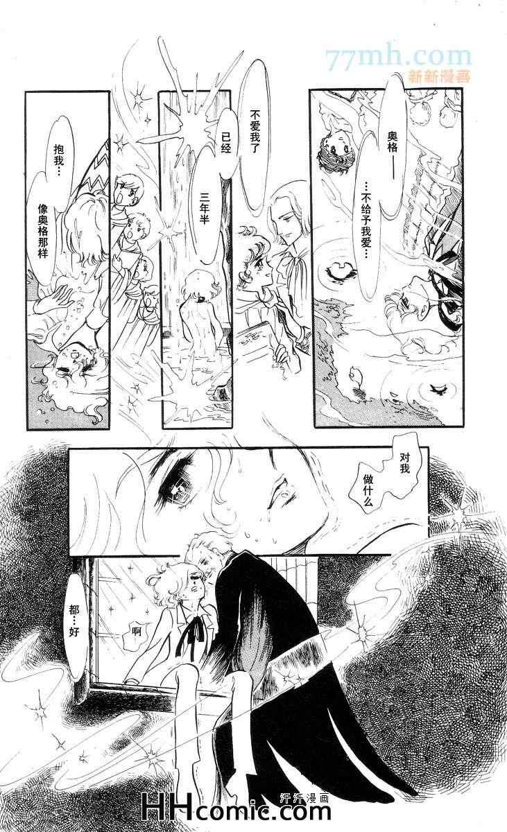 《风与木之诗》漫画 11卷