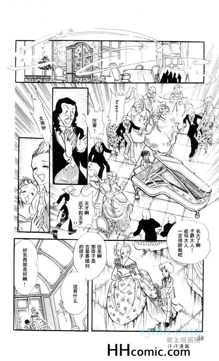 《风与木之诗》漫画 10卷