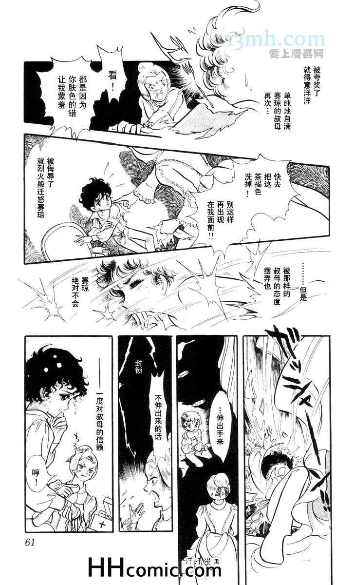 《风与木之诗》漫画 10卷