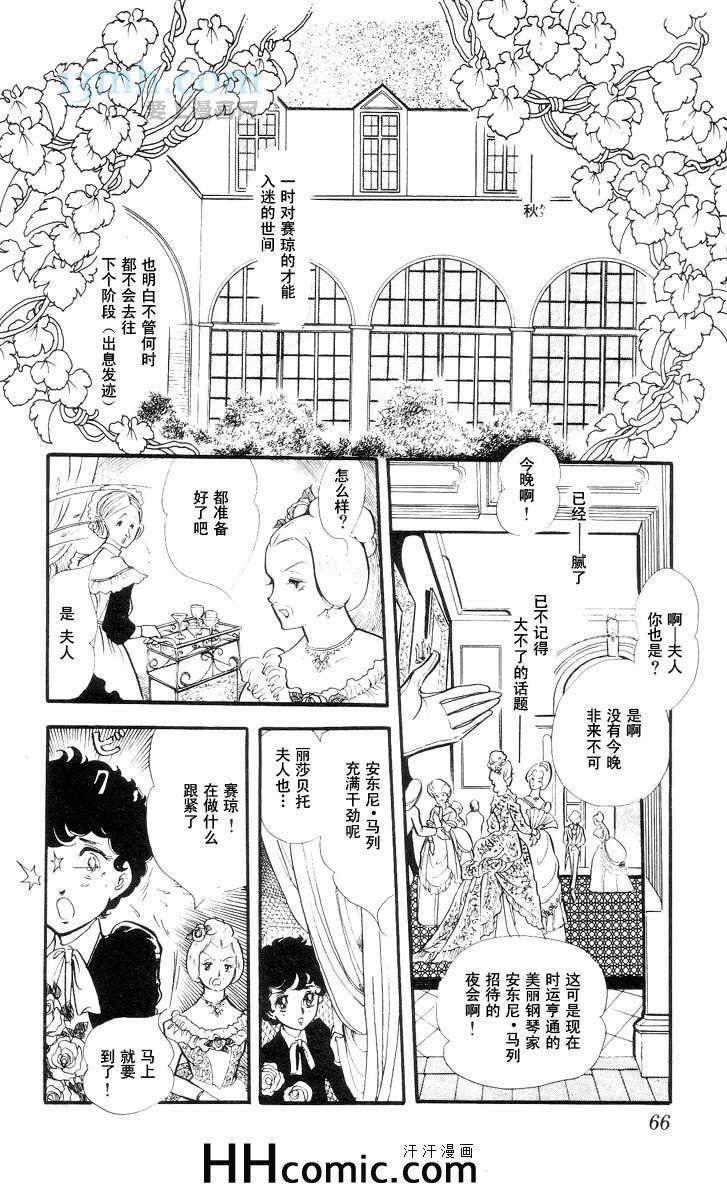 《风与木之诗》漫画 10卷