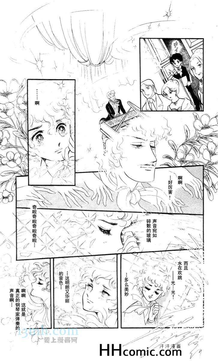 《风与木之诗》漫画 10卷