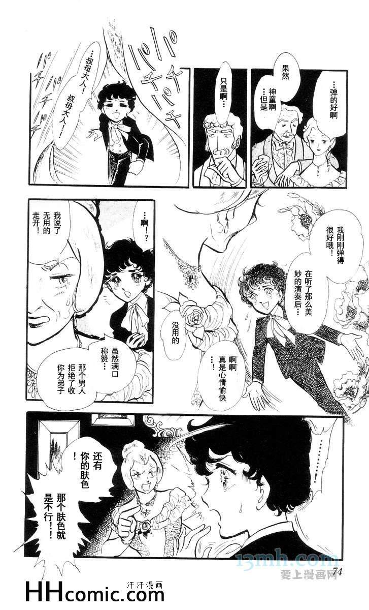 《风与木之诗》漫画 10卷