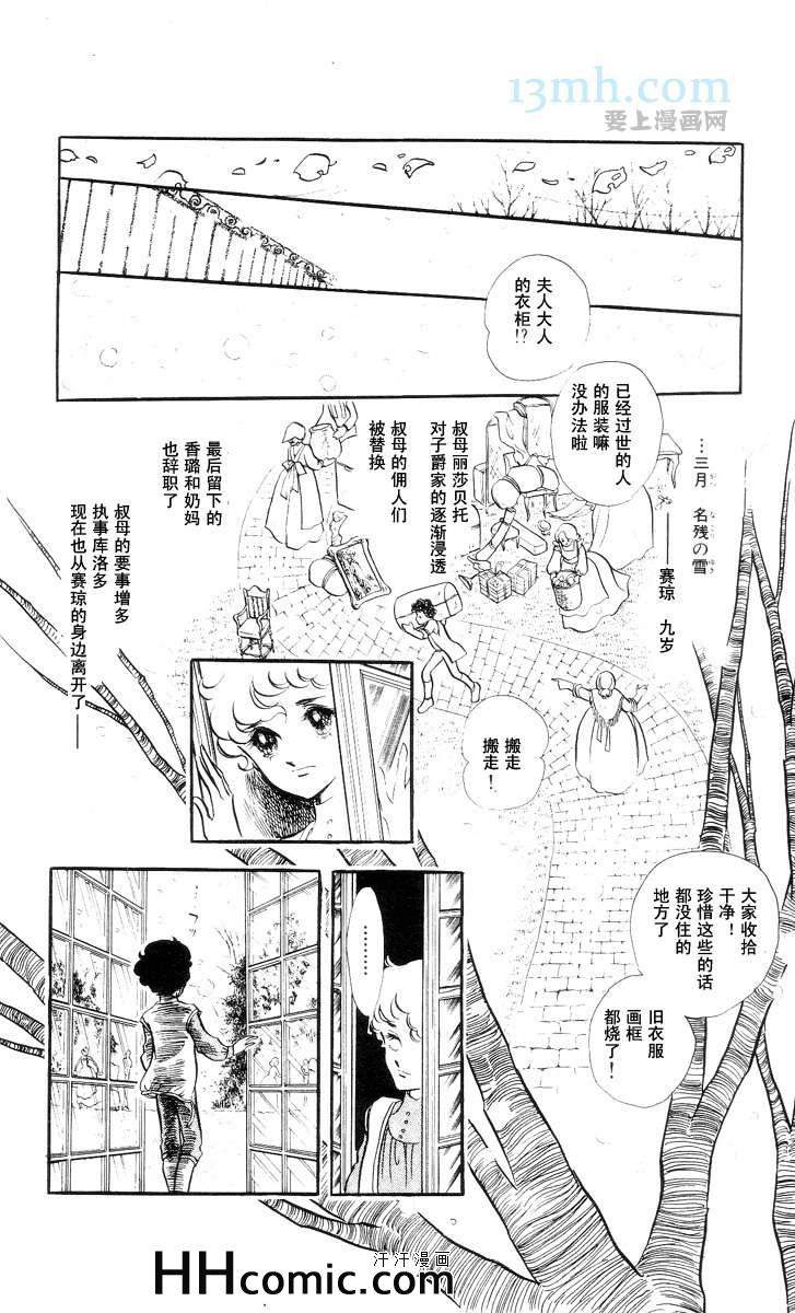 《风与木之诗》漫画 10卷