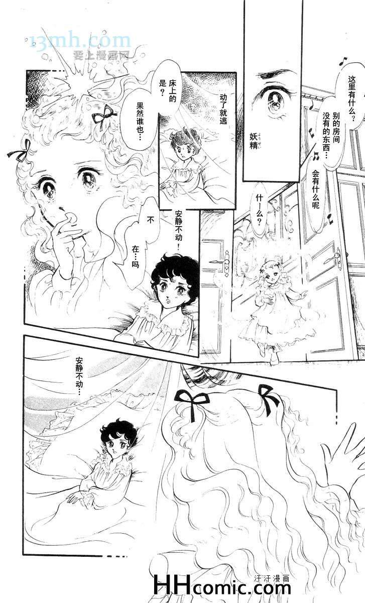 《风与木之诗》漫画 10卷