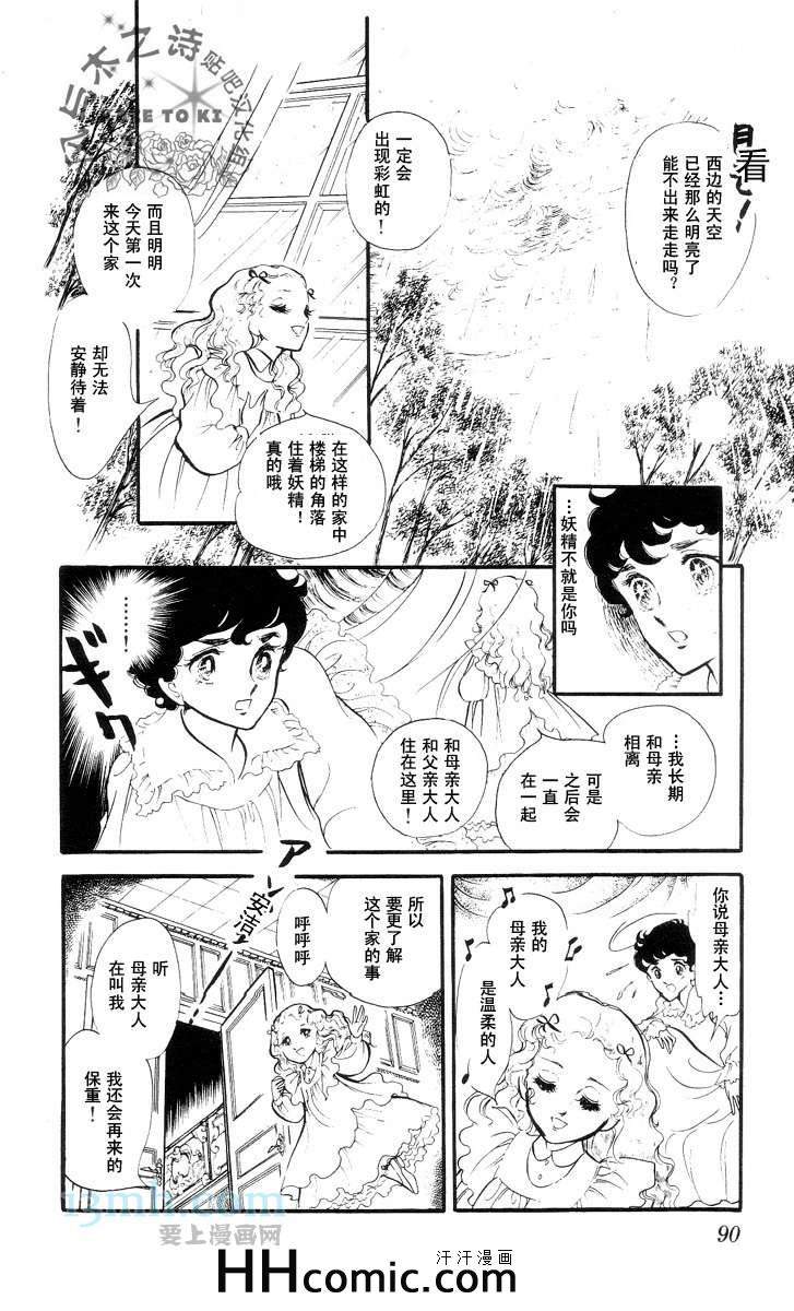 《风与木之诗》漫画 10卷