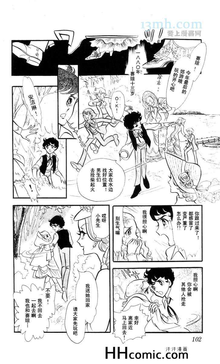 《风与木之诗》漫画 10卷