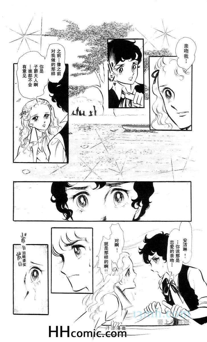 《风与木之诗》漫画 10卷