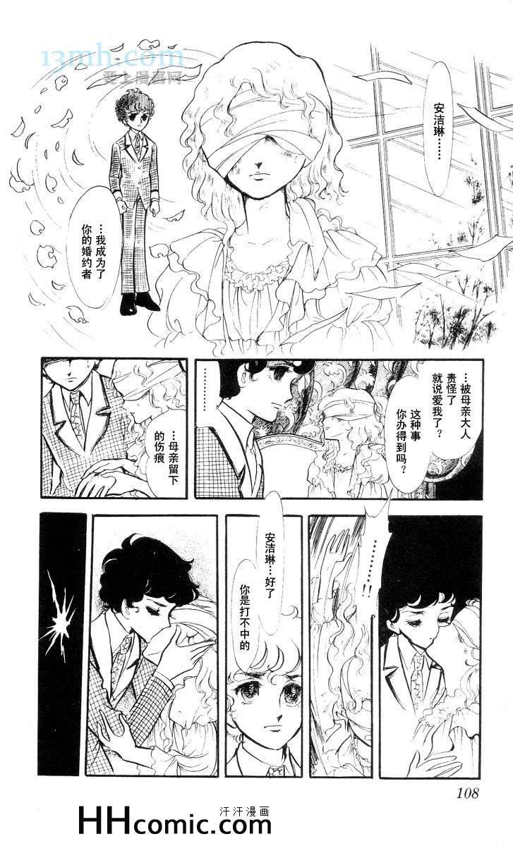 《风与木之诗》漫画 10卷