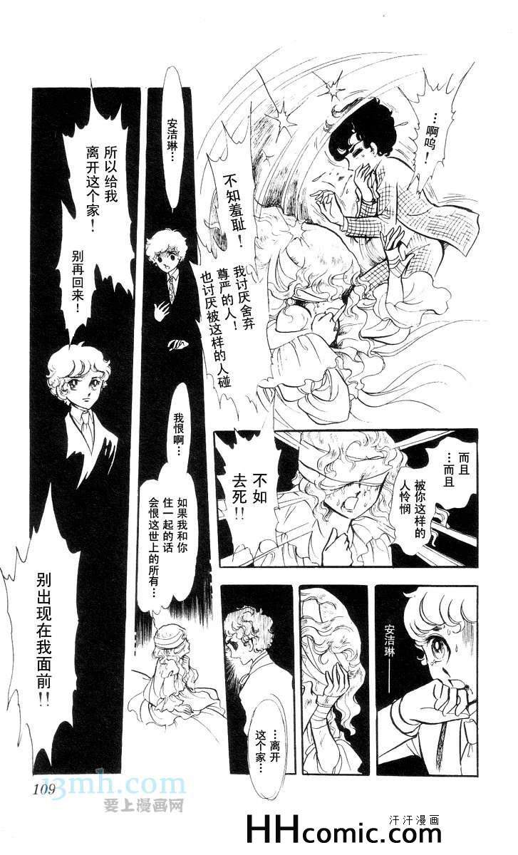 《风与木之诗》漫画 10卷