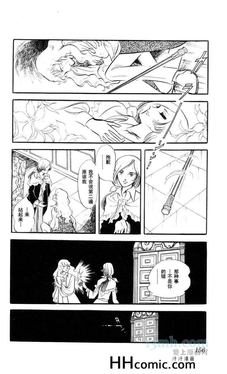 《风与木之诗》漫画 10卷